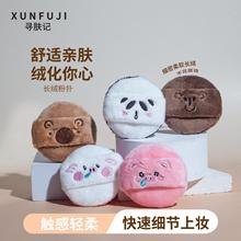 三角散粉扑扇形蜜粉粉扑动物园卡皮巴拉毛毛粉扑定妆专用毛绒粉扑