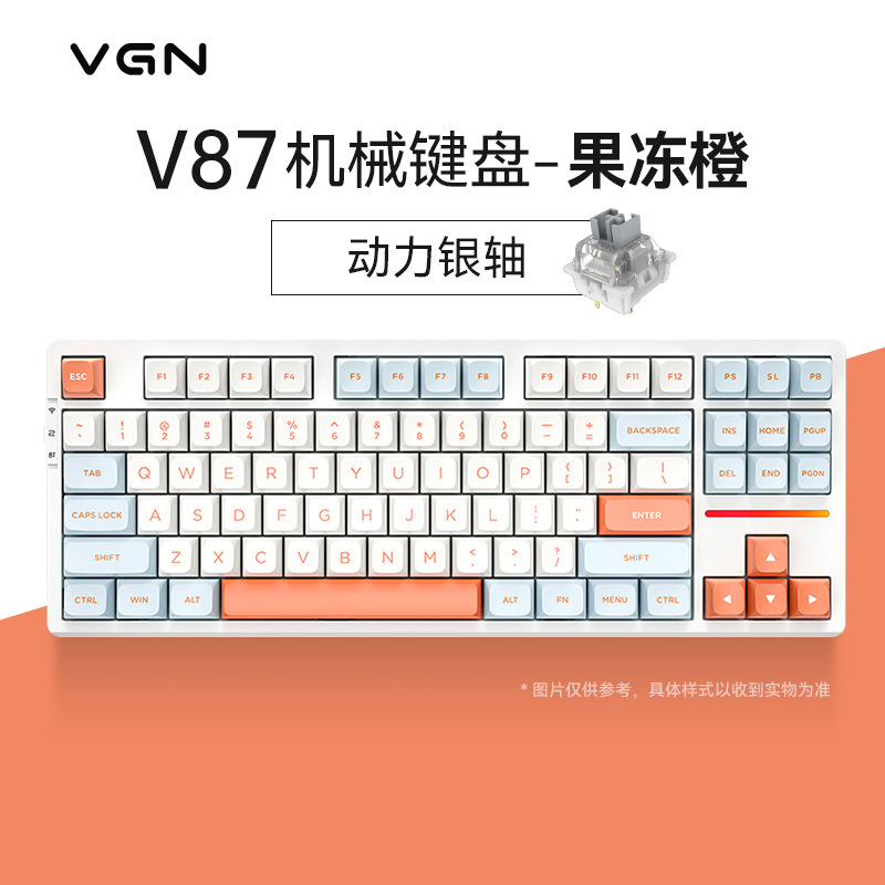 VGN V87pro三模客制化gasket结构全键热插拔RGB电竞游戏机械键盘|undefined