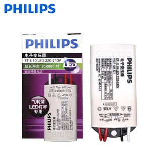 Philips Led Halogen Et-E60/Et-E10 Lamp Cup Bulb Transformer 220V to 12V Spotlight Ballast