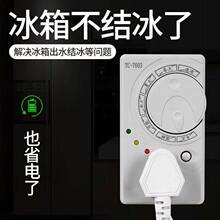冰箱知音温控器除冰器冰柜启动器节能延时保护器智能保护冰箱配件