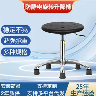 防静电椅子升降旋转工厂车间流水线工作静音圆凳实验室PU椅凳子