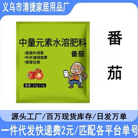 栽培基质;营养液;家居清洁护理