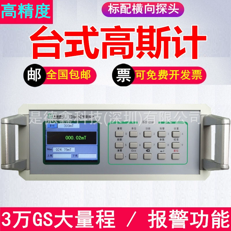 Tianheng 30000 GS Настольный переменный и постоянный ток гаусс-метр вечный магнит Тесламер магнитного поля TD8650 связь