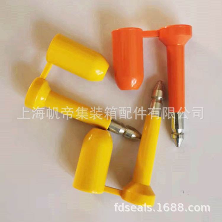 厂家直供一次性铅封高保封条子弹封集装箱货柜金属门栓货运施封锁