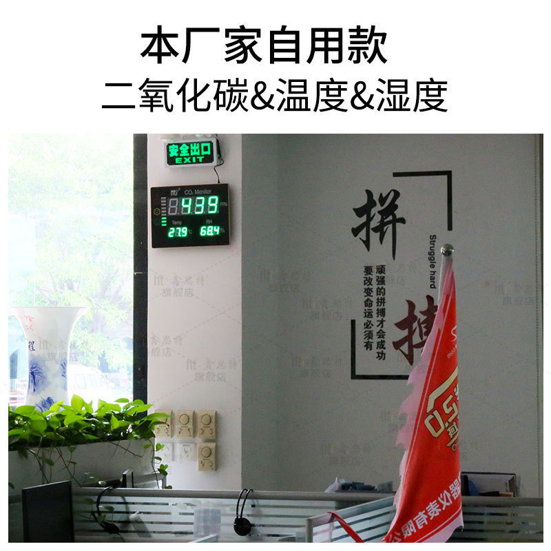 鑫思特HT-2008二氧化碳浓度检测仪 挂壁式家用温度湿度co2检测器