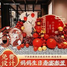 80大寿宴老人生日场景装饰布置八十60岁过祝寿星70气球背景墙kt板