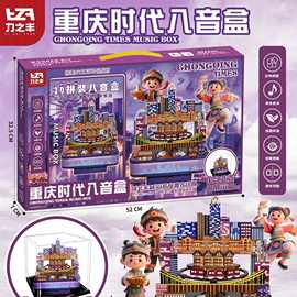 旋转木质音乐盒机械传动手工儿童生日礼物学生手摇益智拼装八音盒