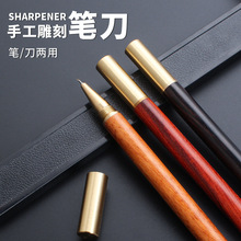 Filolang费洛朗笔式手工美工刀裁纸刀复古木纹笔刀复古黄铜中性笔