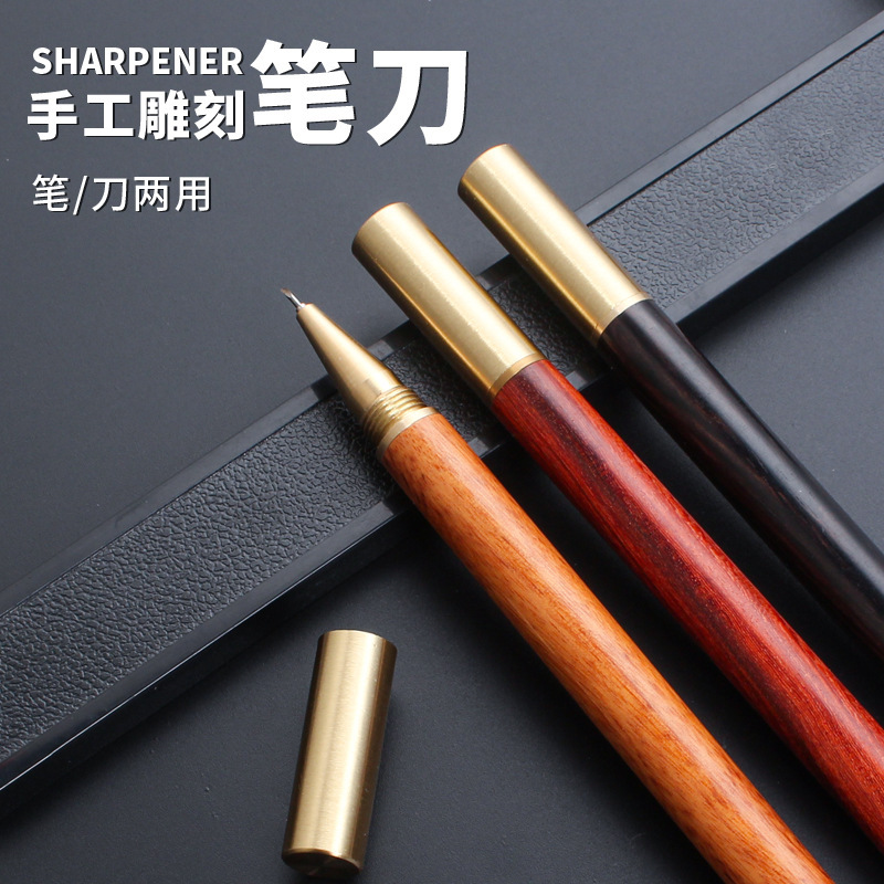 Filolang费洛朗笔式手工美工刀裁纸刀复古木纹笔刀复古黄铜中性笔