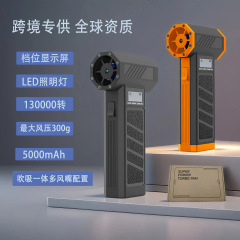 2025跨境新品暴力风扇高速增压飓风户外便捷吹风机车载吸尘吹尘器