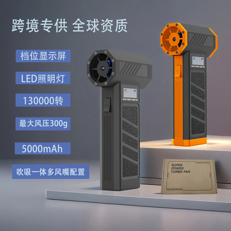 2025跨境新品暴力风扇高速增压飓风户外便捷吹风机车载吸尘吹尘器|undefined
