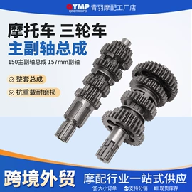 摩托行走系统;摩托车配附件;摩托车配附件