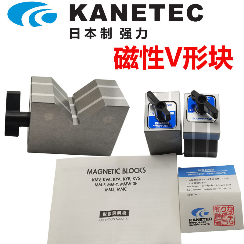 原装日本进口KANETEC强力磁力座V形块表座 磁铁KMV-50D量大优惠