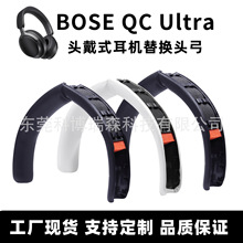 �m��춲�ʿbose qc ultra�^��ʽ���C�^�����o����Q�^���|����Ƥ