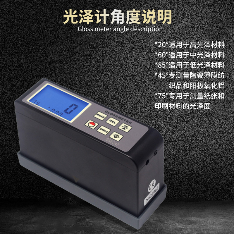 兰泰GM-4光泽度计45°高光泽测量陶瓷薄膜光泽度纸张印刷测量GM-7