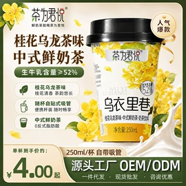 含乳饮料;奶茶;碳酸饮料