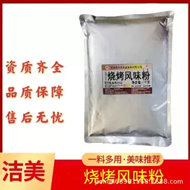 食用香精;复合调味料;植物香料