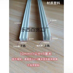 2-3mm glass cabinet door slide rail acrylic plate plastic slide plastic glass sliding door chute wholesale free shipping