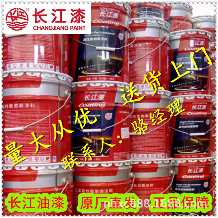 长江漆 N50-1 环氧地坪漆 环氧面漆 耐磨地坪 耐酸耐碱 中灰 中绿