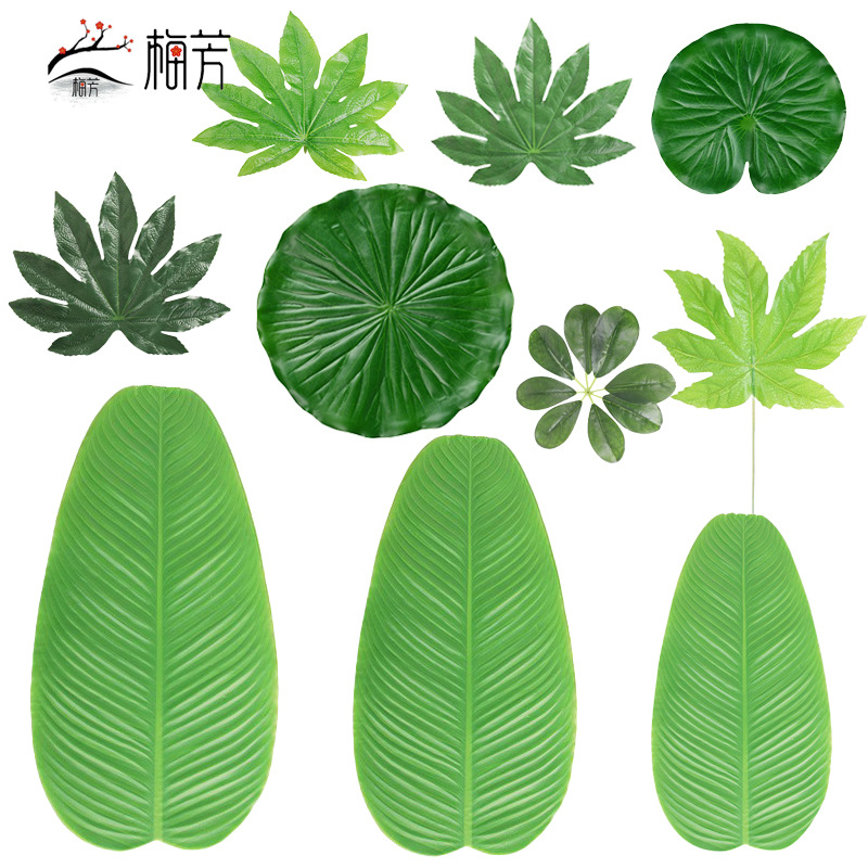 仿真叶片过胶八角叶 芭蕉叶荷叶水果果垫装饰叶子派对餐垫叶子