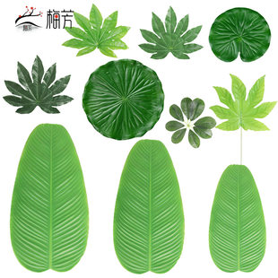 Simulated banana leaf lotus leaf fruit shop fruit mat seafood barbecue shop decoration green plant fake big leaves