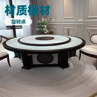 Hotel Restaurant New Chinese Style Large Round Dining Table Electric Turntable 15/20/30 People Size Specifications Factory Direct Sales