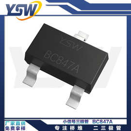 YSW品牌BC847A SOT-23封装100mA/50V 小信号三极管