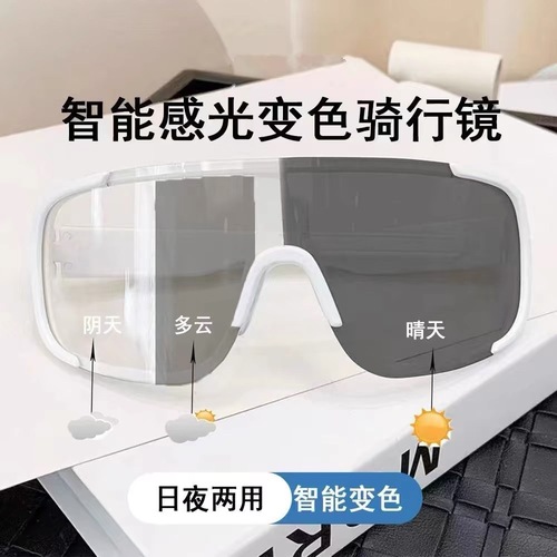 Color-changing cycling sunglasses, men's high-end, windproof, protective, marathon running sports sunglasses