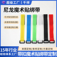 定制尼龙魔术贴绑带子母扣自粘带瑜伽货物理线绑带反扣魔术贴扎带