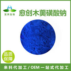 愈创蓝油烃 98% 愈创奥 洋甘菊提取物489-84-9愈创薁Guaiazulene