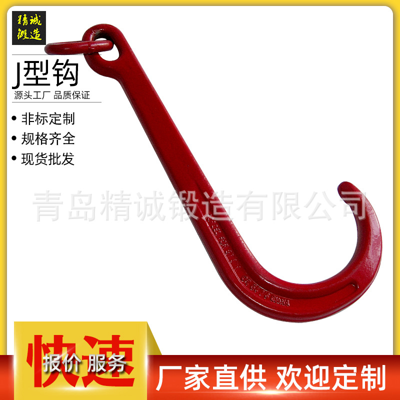 长柄J钩 拖车吊车牵引钩 J型宽嘴长钩 J钩链条组合