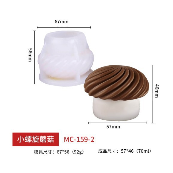 Molde Silicona Espiral Champiñón — Pudín, Chocolate, Mousse