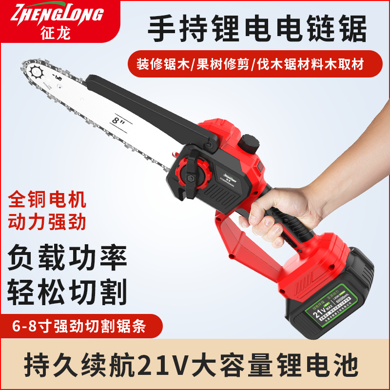 充电式电锯家用果园修枝小型手持大功率链条剧锂电锯树神器伐木据