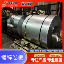 定制镀锌板 dx51d z 有花镀锌卷板 无花无油镀锌卷板