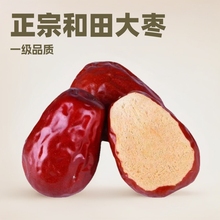 代发新疆和田大枣源头红枣小核肉厚水洗新枣批发包粽子煲汤枣子