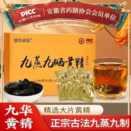 代用/养生茶;非处方滋补膏;代餐粉