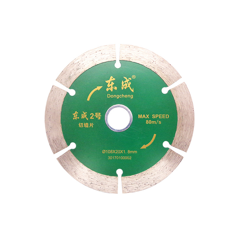 东成切墙片混凝土开切割大理石干切瓷砖云石片东城金刚石圆锯片