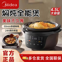 严选-美的电炖锅全能焖炖煲快炖电砂锅炖汤盅煲汤煮粥锅家用可预