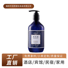 酒店同款洗发水护发蓬松精油香氛洗发露洗发乳膏一次性洗发水