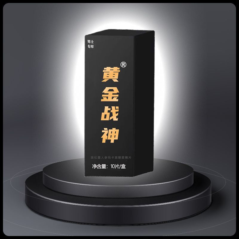 中老年男性加强版急用男士原装10/盒独立包装包邮|undefined