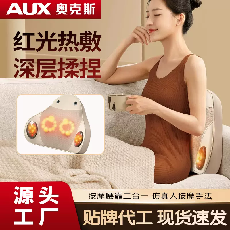 工厂批发奥克斯按摩靠垫电动加热腰部按摩震动多功能颈部热敷家用