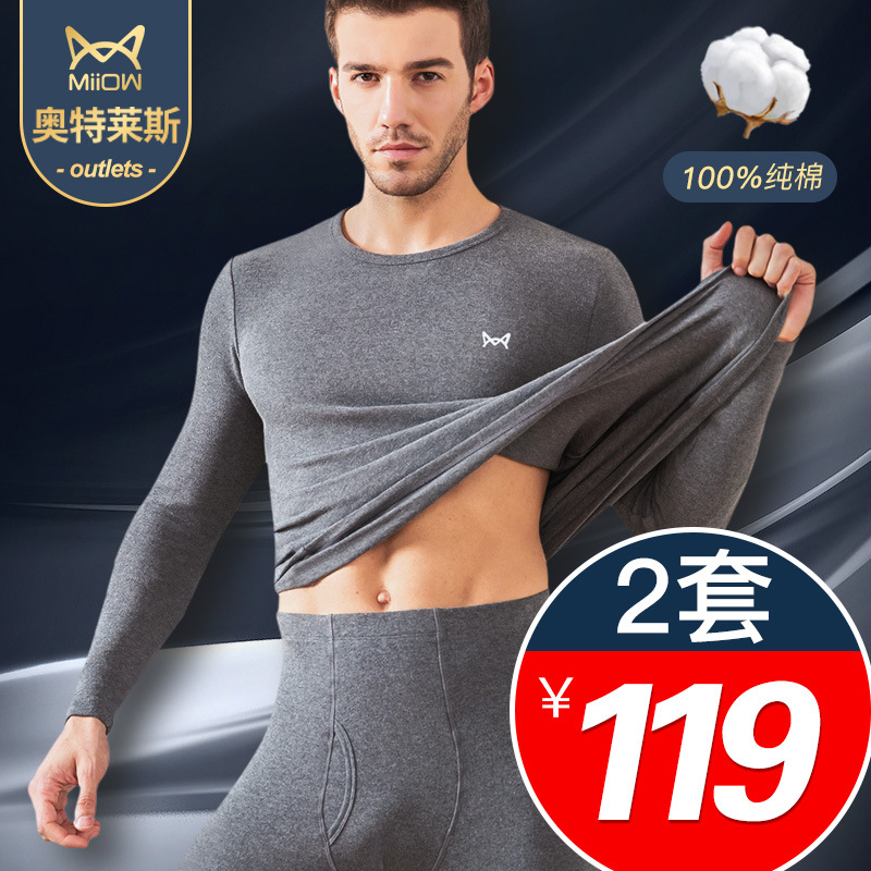 猫人全棉秋衣秋裤男士保暖内衣套装纯棉薄款冬季天圆领长袖棉毛衫|ru