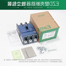 ʩ�͵��ܿǶ�·��EZD100E����������ؿ��ʽ12160A250A400A630