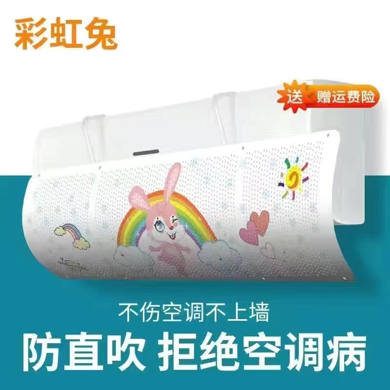 直吹防止エアコン防風板汎用壁掛け式穴なし月子赤ちゃん防風カバーから羽口バッフルを導出|undefined