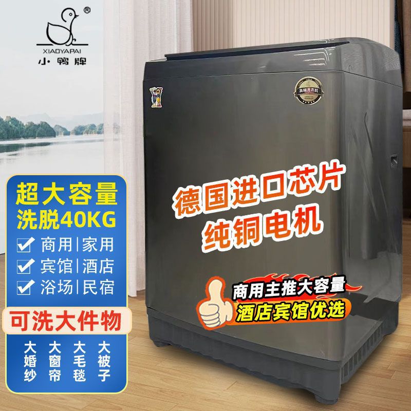 Xiaoya Brand Variable Frequency Commercial 80Kg20Kg Fully Automatic Washing Machine Hotel B&B Super Large Capacity Laundry Pile