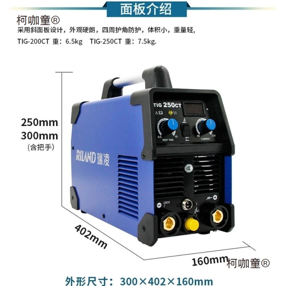 瑞凌TIG-250CT氩弧焊机电焊机不锈钢两用工业级气动交流其麦太保
