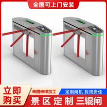 票务系统人行通道闸机幼儿园工地小区摆闸翼闸门禁三辊闸景区专用