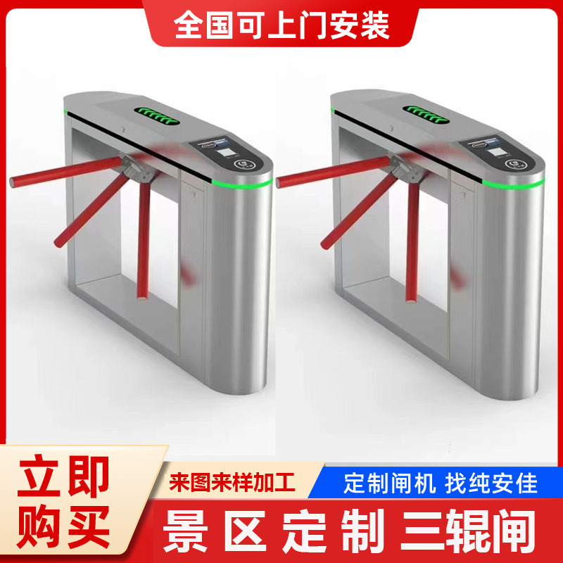 票务系统人行通道闸机幼儿园工地小区摆闸翼闸门禁三辊闸景区专用