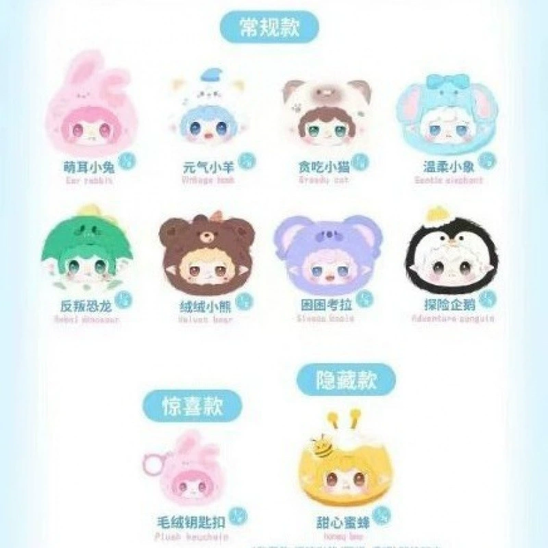 Yooki Oxygen first generation plush series genuine blind box overseas cross-border popular pendants cute gifts wholesale