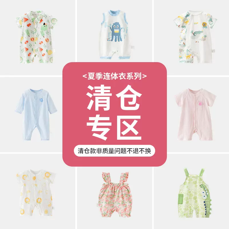 【55元3件】新生婴儿连体衣夏季薄款男女宝宝连体哈衣护肚爬服